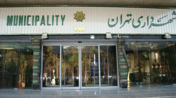 تقلب  شهرداری تهران صدای تعزیرات را در آورد!+ سند 