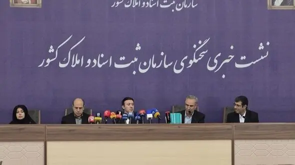 معاون سازمان ثبت : ۱۴۴ میلیون هکتار از اراضی کشور حدنگاری و تثبیت شده است/ سخنگوی سازمان ثبت : ۲۰ میلیون قطعه زمین و ملک در کشور فاقد سند مالکیت هستند 