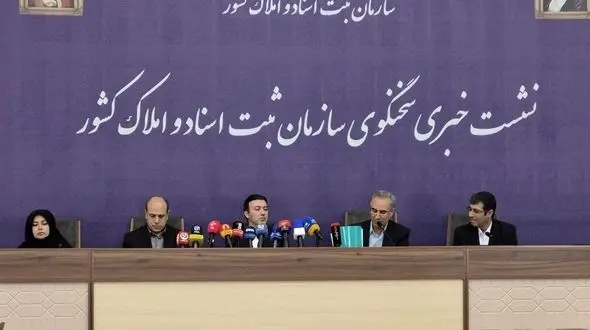 معاون سازمان ثبت : ۱۴۴ میلیون هکتار از اراضی کشور حدنگاری و تثبیت شده است/ سخنگوی سازمان ثبت : ۲۰ میلیون قطعه زمین و ملک در کشور فاقد سند مالکیت هستند 