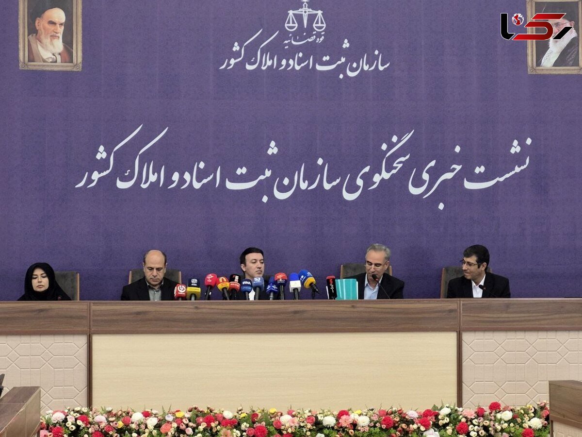 معاون سازمان ثبت : ۱۴۴ میلیون هکتار از اراضی کشور حدنگاری و تثبیت شده است/ سخنگوی سازمان ثبت : ۲۰ میلیون قطعه زمین و ملک در کشور فاقد سند مالکیت هستند