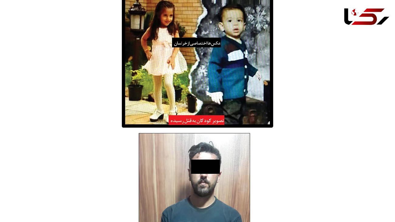 اولین عکس 2 کودکی که پدر سنگدل آنها را در مشهد کشت + گفتگو با پدر سنگدل