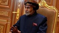 سلطان قابوس پادشاه عمان درگذشت / ارتش و تانک ها در خیابان+ فیلم