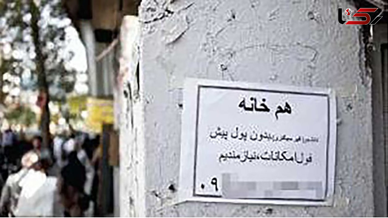 جزئیات تکان‌دهنده از خانه‌های اشتراکی تهران