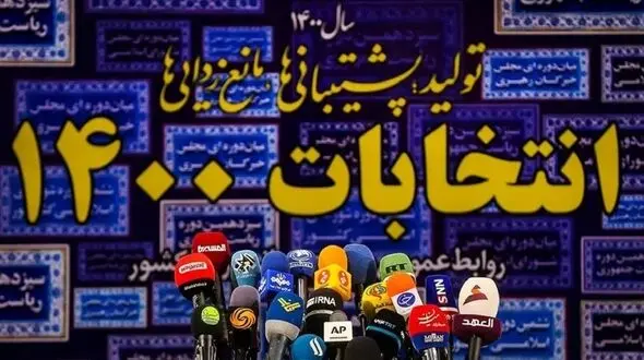 12 سوال کلیدی اقتصادی از نامزدهای انتخابات 1400
