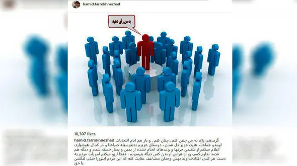 حمید فرخ‌نژاد برای انتخابات ریاست جمهوری موضع خود را مشخص کرد