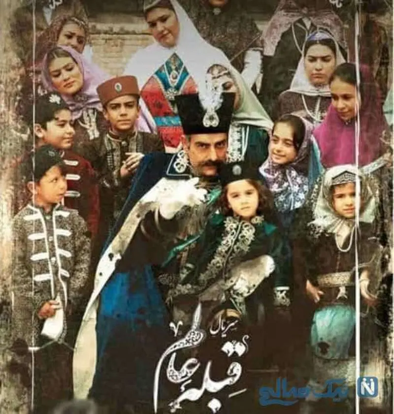 سریال قبله عالم