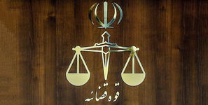  اعلام جرم دادستانی تهران علیه چند رسانه و فعال رسانه‌ای در رابطه با انتشار اخبار خلاف واقع در حادثه بندرشهید رجایی/ تذکر به برخی رسانه و فعالان مجازی
