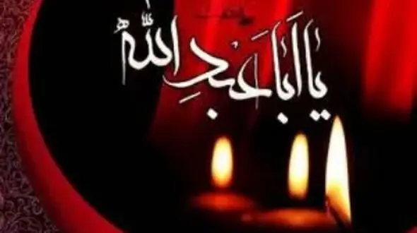 پیام های ویژه تسلیت تاسوعا و عاشورای حسینی با متن‌ های تاثیرگذار