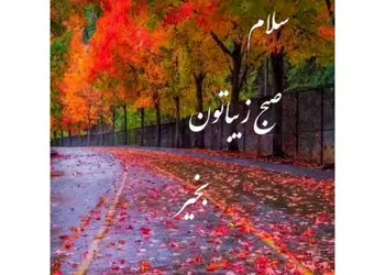 فال ابجد 20 آبان + فیلم