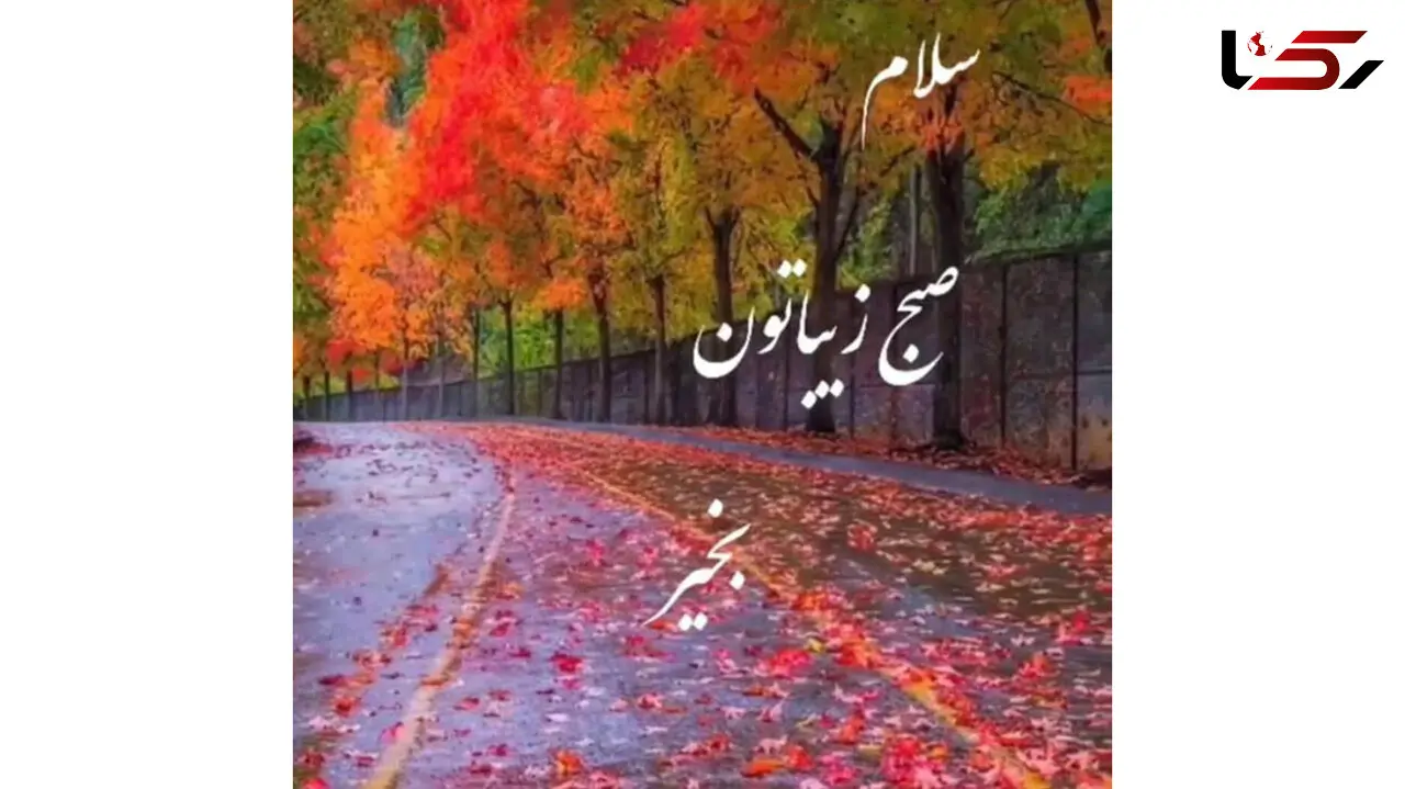 فال ابجد 20 آبان + فیلم