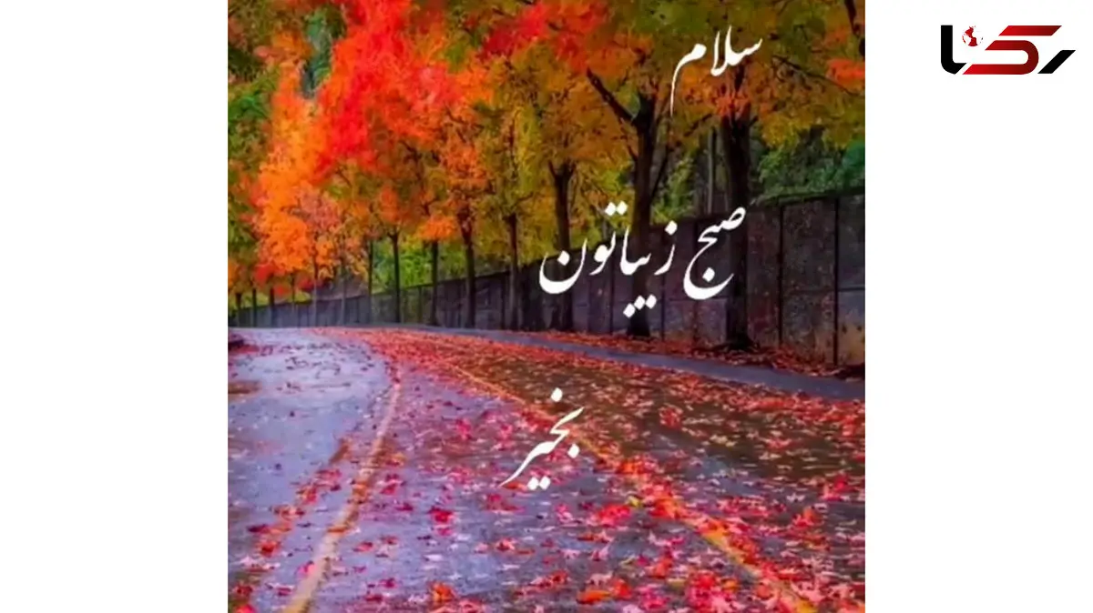 فال ابجد 20 آبان + فیلم