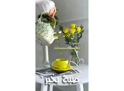 فال حافظ با تفسیر دقیق امروز 18 آذر 