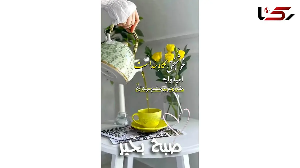 فال حافظ با تفسیر دقیق امروز 18 آذر 