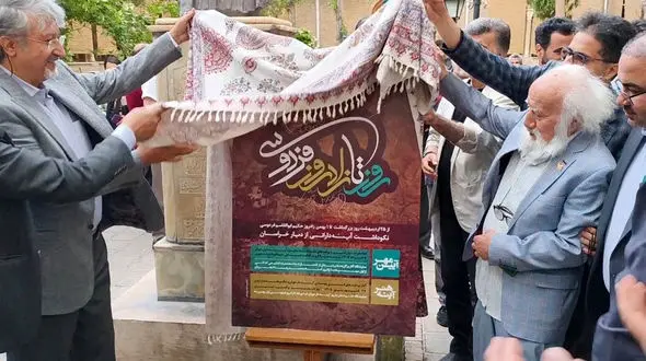 آغاز رویداد «از روز تا زادروز فردوسی» با رونمایی پوستر در باغ‌ موزه نگارستان