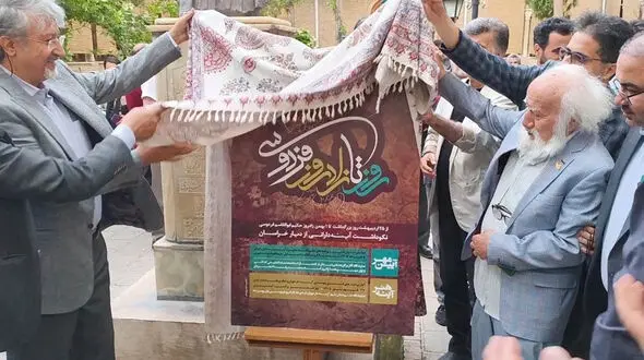 آغاز رویداد «از روز تا زادروز فردوسی» با رونمایی پوستر در باغ‌ موزه نگارستان