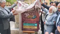 آغاز رویداد «از روز تا زادروز فردوسی» با رونمایی پوستر در باغ‌ موزه نگارستان