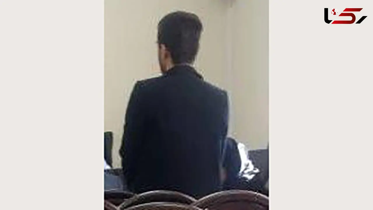 مهربانی یک پلیس تهران با خانواده مرد مواد فروش / دختر کیوان در دادگاه چه گفت؟