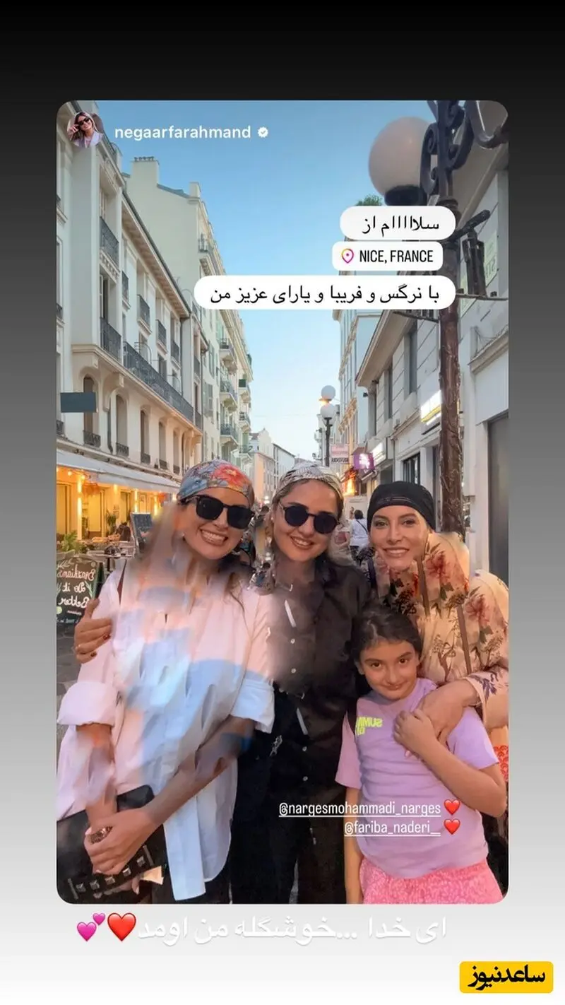 نرگس محمدی و فریبا نادری