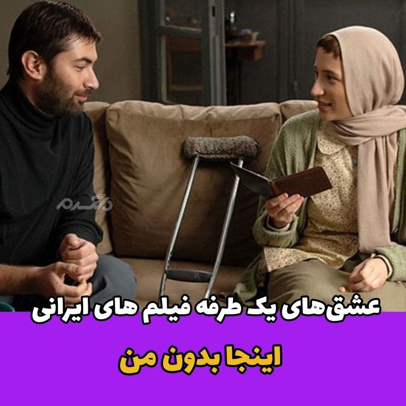 فیلم ایرانی