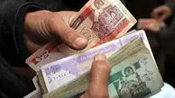 قیمت افغانی امروز شنبه 23 خرداد 1405