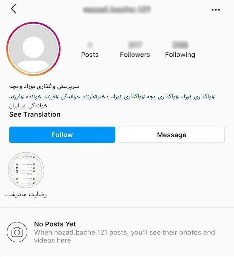فروش نوزاد در فضای مجازی! + تصاویر