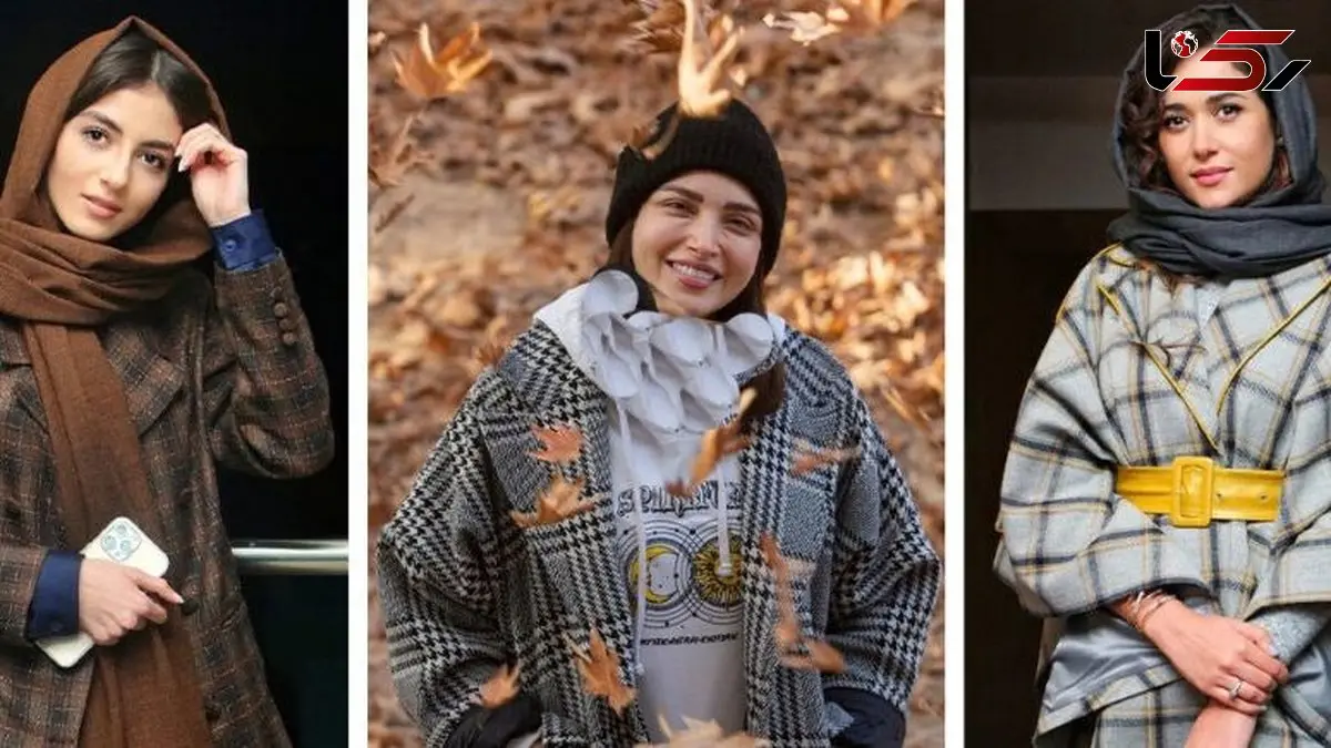 وقتی چهارخونه دوباره مد می شود؛ تصاویری از بازیگران زن ایرانی با استایل پرطرفدار و نوستالژی چارخونه+عکس