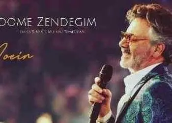 دانلود آهنگ باشکوه معین / به نام تموم زندگیم