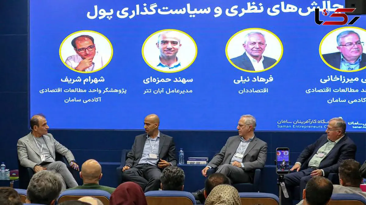 گذار بزرگ از پول دولتی به «اعتماد الگوریتمی»؛ اقتصاددانان در سمینار رمزارزها چه گفتند؟