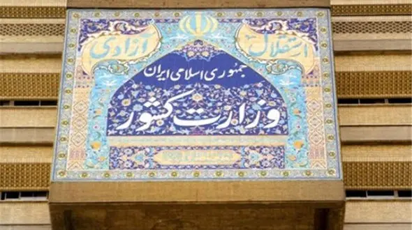  انتشار نتایج انتخابات ریاست جمهوری 96 به تفکیک استان ها و شهر ها ایران + جدول تفکیک نتایج