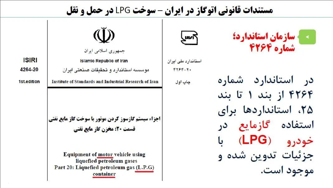 صف‌ های طولانی گاز در کشور به دلیل عدم توزیع مناسب گاز / خودروها گاز مایع را به صورت غیراستاندارد استفاده می‌ کنند