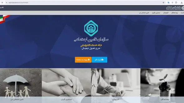 روز تامین اجتماعی؛ نگاهی به اهمیت حمایت از آینده مردم