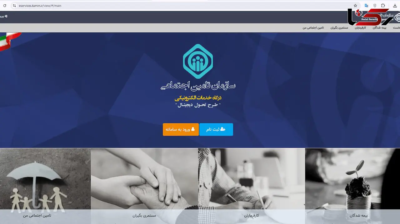 روز تامین اجتماعی؛ نگاهی به اهمیت حمایت از آینده مردم