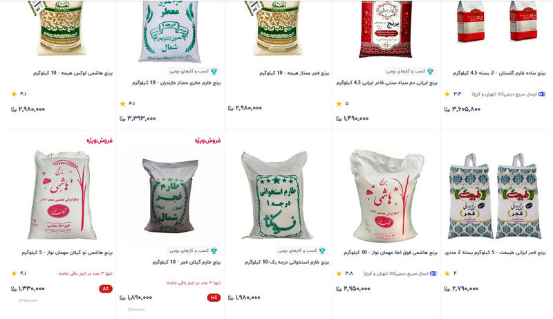 قیمت برنج 2