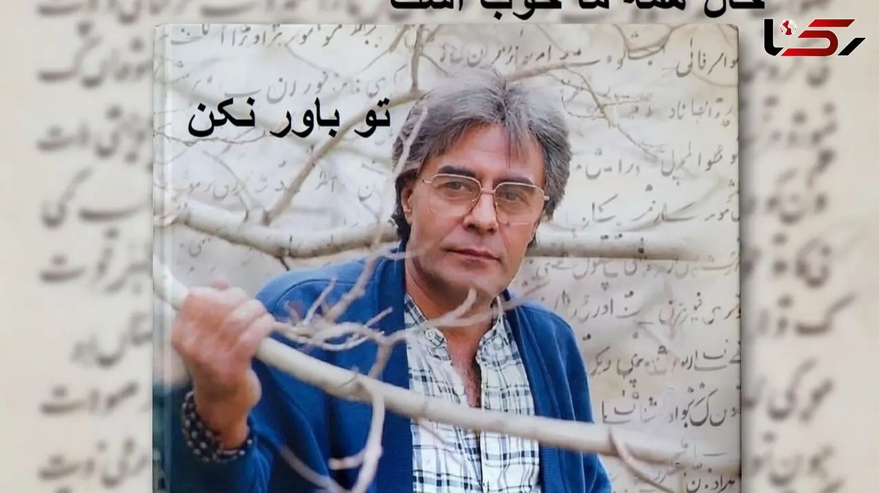 فیلم شعرخوانی ماندگار خسرو شکیبایی با بیان شیرین مو به تنتان سیخ میکند/ملالی نیست جز گم شدنِ گاه به گاهِ خیالی دور