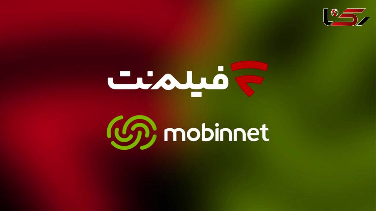 تماشای فیلم نت با اینترنت مبین نت رایگان شد