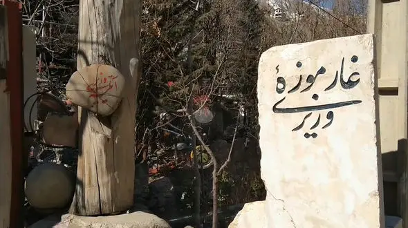 نماهنگ بی کلام و آرام بخش با تصاویر باغ موزه شریفی + فیلم 