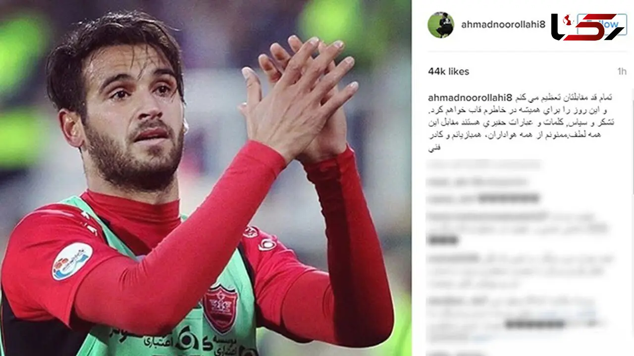 سلام نظامی بازیکنان پرسپولیس؛ نوراللهی هم سرباز شد 