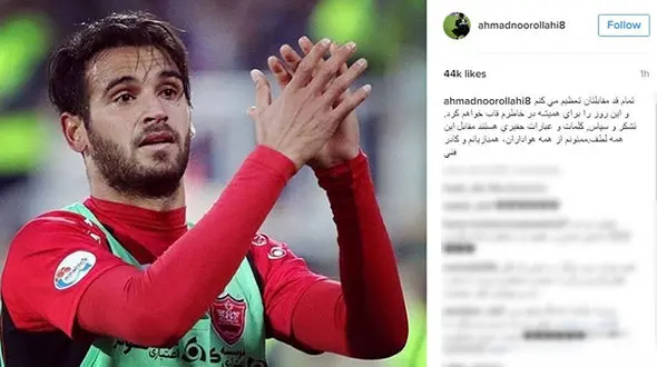 سلام نظامی بازیکنان پرسپولیس؛ نوراللهی هم سرباز شد 