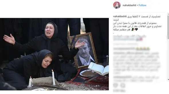 عکس هایی از خانواده داغدار هاشم خان داغدار  بر سر مزارش 