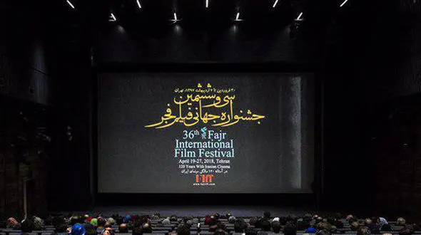 گزارش لحظه به لحظه از معرفی برگزیدگان جشنواره جهانی فیلم فجر + عکس 