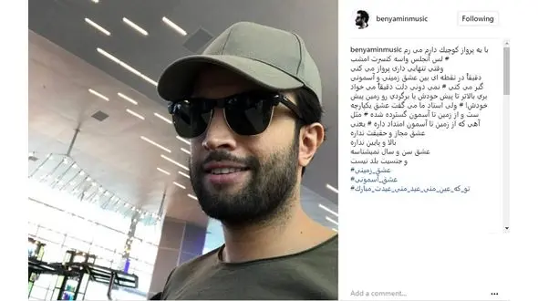 بنیامین بهادری چرا به لس آنجلس رفت + عکس