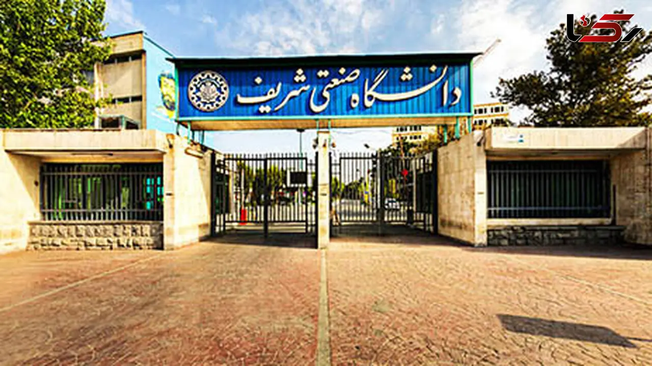 دانشگاه صنعتی شریف: بسکتبالیست فوت شده در ناآرامی های اخیر، دانشجوی ما نبود