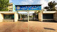 دانشگاه صنعتی شریف: بسکتبالیست فوت شده در ناآرامی های اخیر، دانشجوی ما نبود