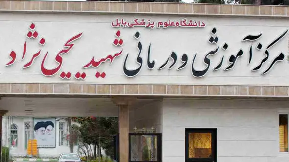 بحران خطرناک نبود تجهیزات پزشکی مقابله با کرونا در بابل/ مردم برای کادر درمانی ماسک تهیه کنند! 