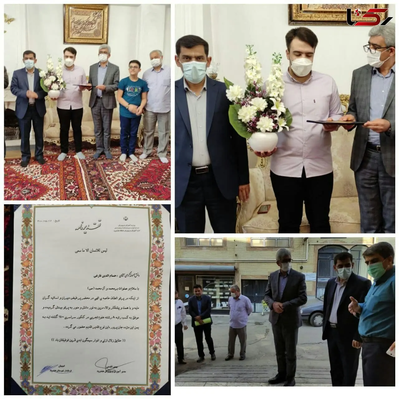 تجلیل از نفر هشتم کنکور در رشته علوم تجربی