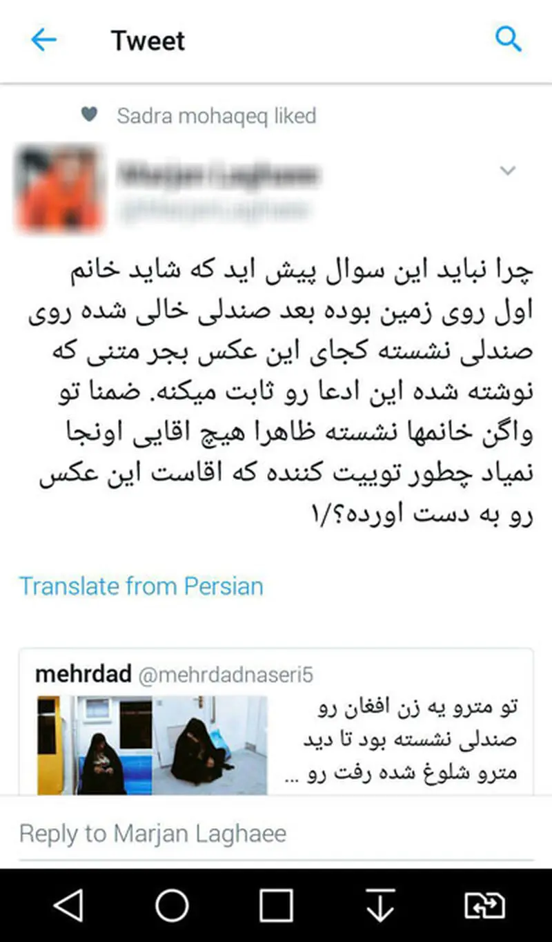 ماجرای جنجالی یک زن افغان در متروی تهران