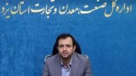 برگزاری طرح نظارتی مقابله با پوشاک قاچاق محرز در استان یزد