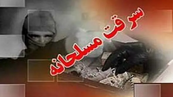 سرقت مسلحانه از طلافروشی در بلوار اندرزگو/ دزدان با سراتوی مشکی فرار کردند