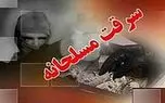 سرقت مسلحانه از طلافروشی در بلوار اندرزگو/ دزدان با سراتوی مشکی فرار کردند