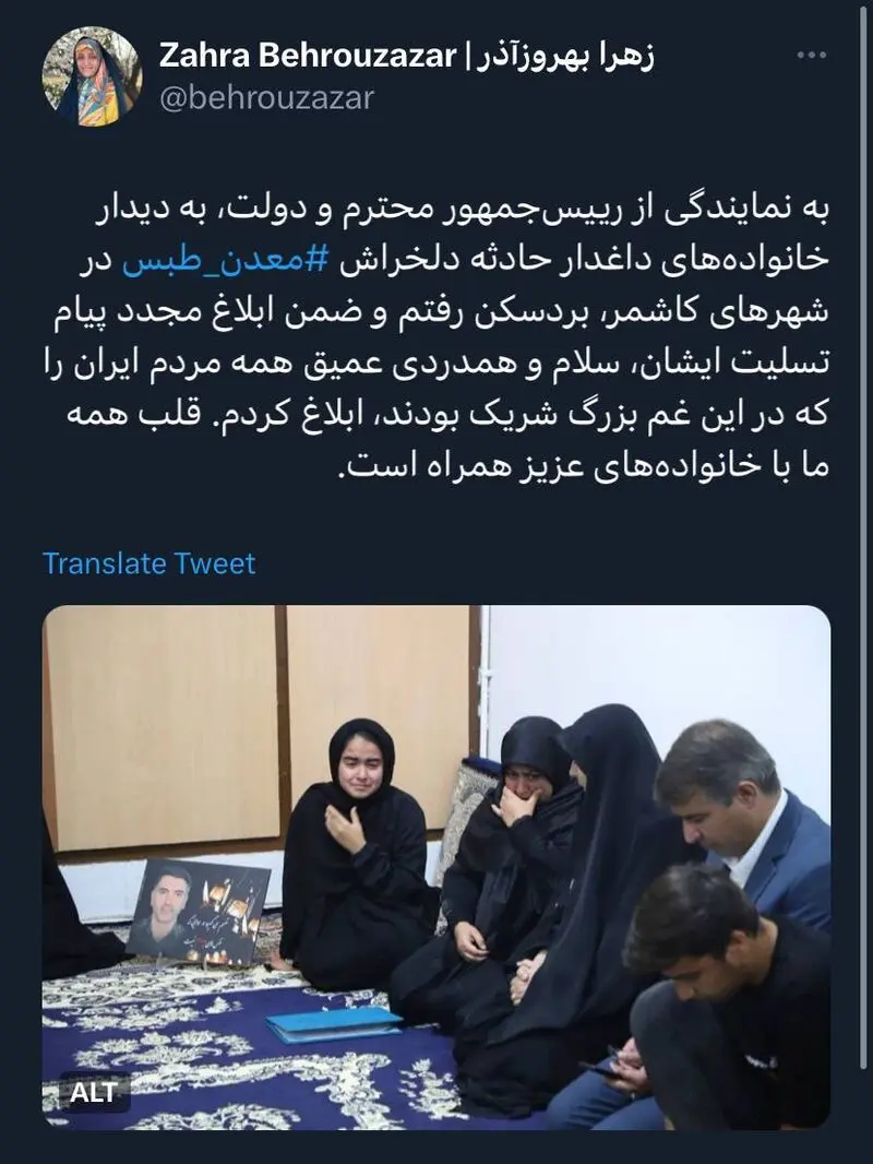 دستور رئیس جمهور پزشکیان برای برقراری مستمری و تامین مسکن برای خانواده جانباختگان حادثه معدن طبس